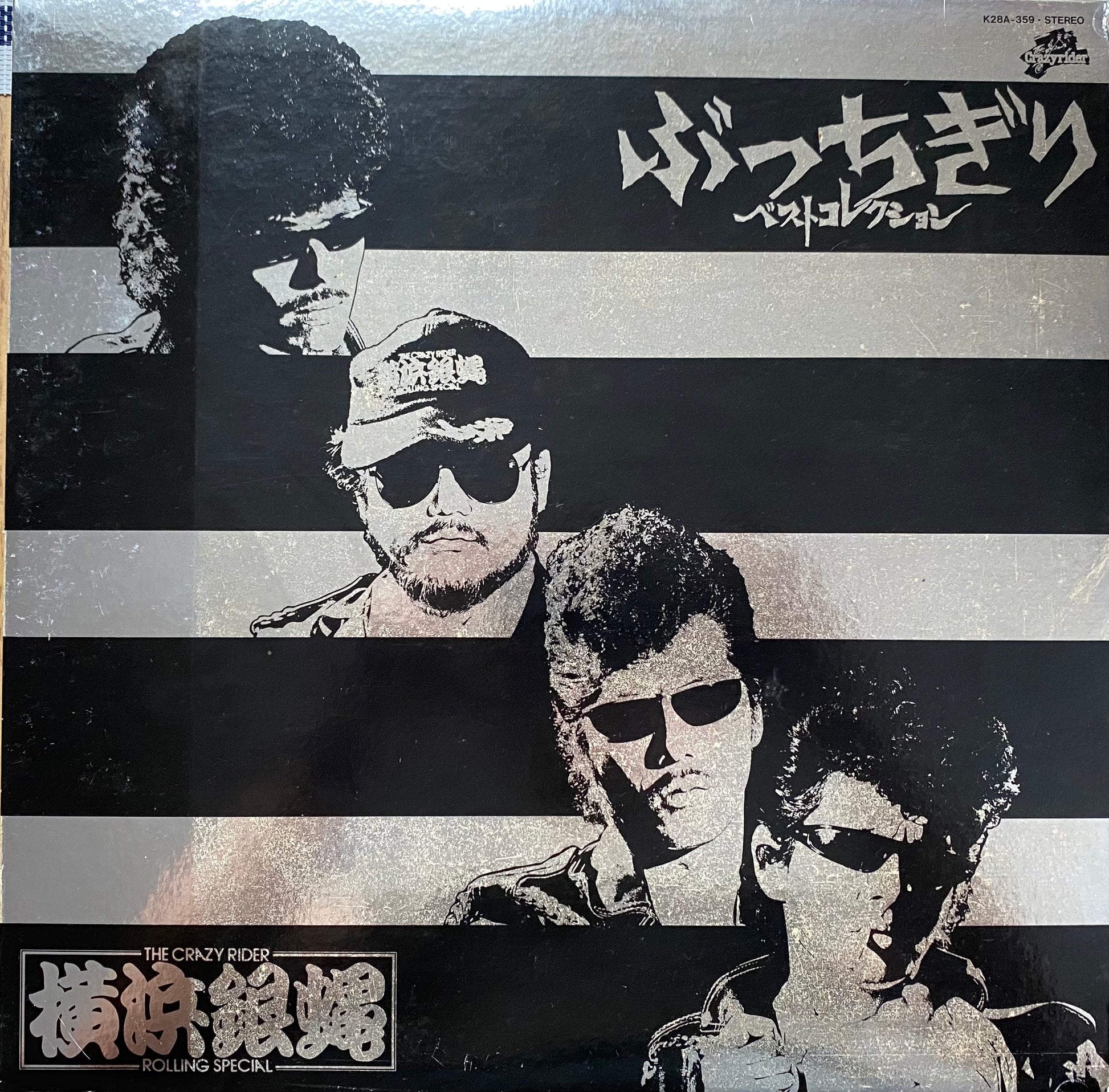 THE CRAZY RIDER YOKOHAMA GINBAE ROLLING SPECIAL - ぶっちぎり ベストコレクション
