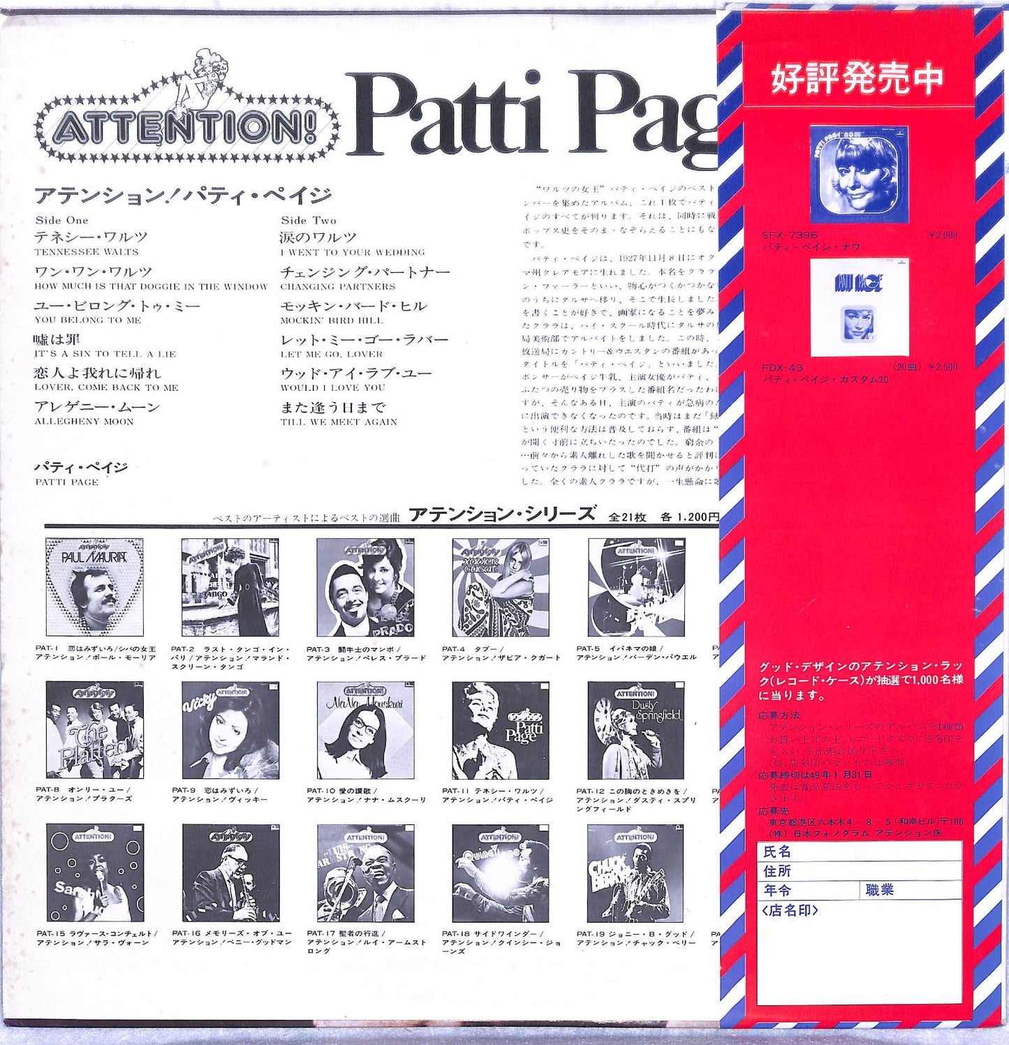 PATTI PAGE - Attention!
