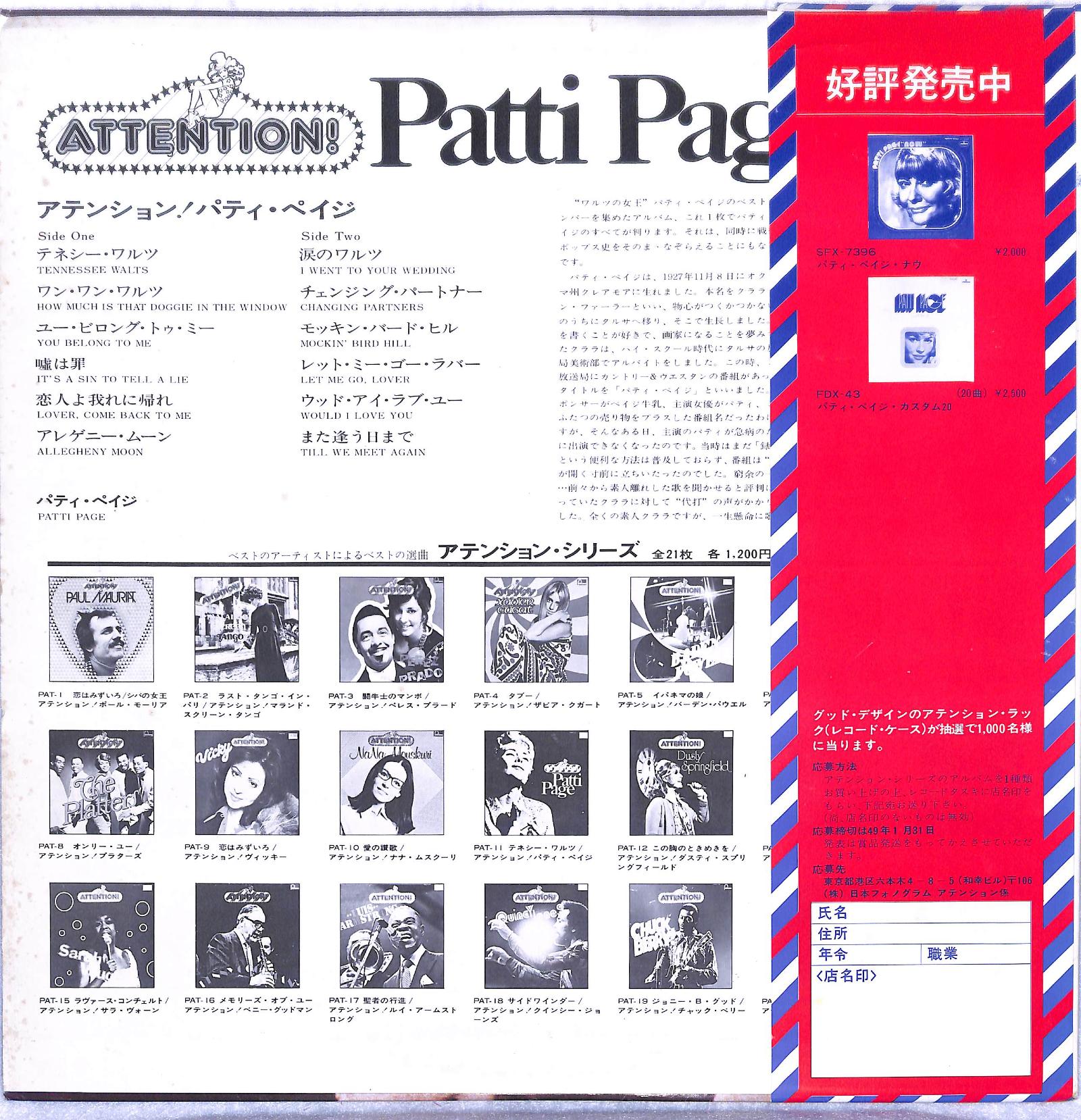 PATTI PAGE - Attention!