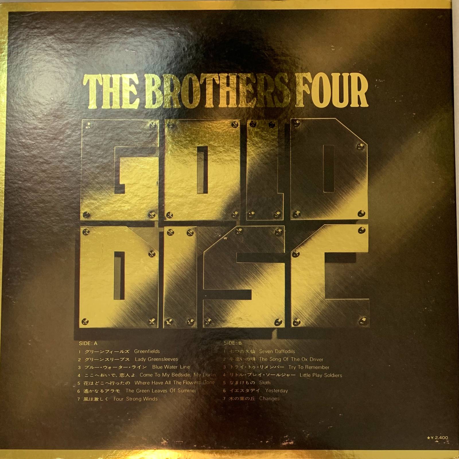 THE BROTHERS FOUR - The Brothers Four