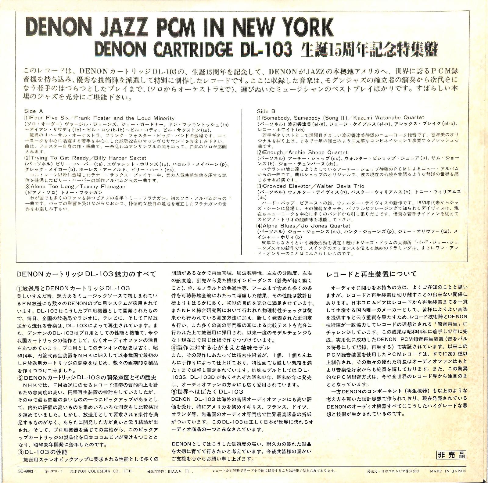 Various Artists - Denon Jazz In New York