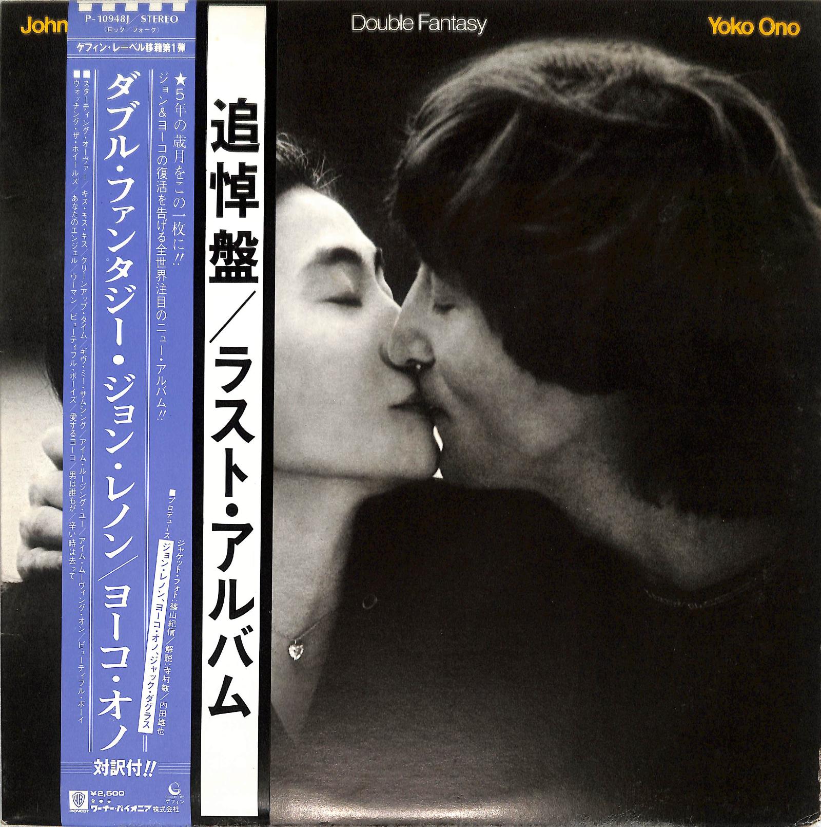 John Lennon & Yoko Ono - Double Fa