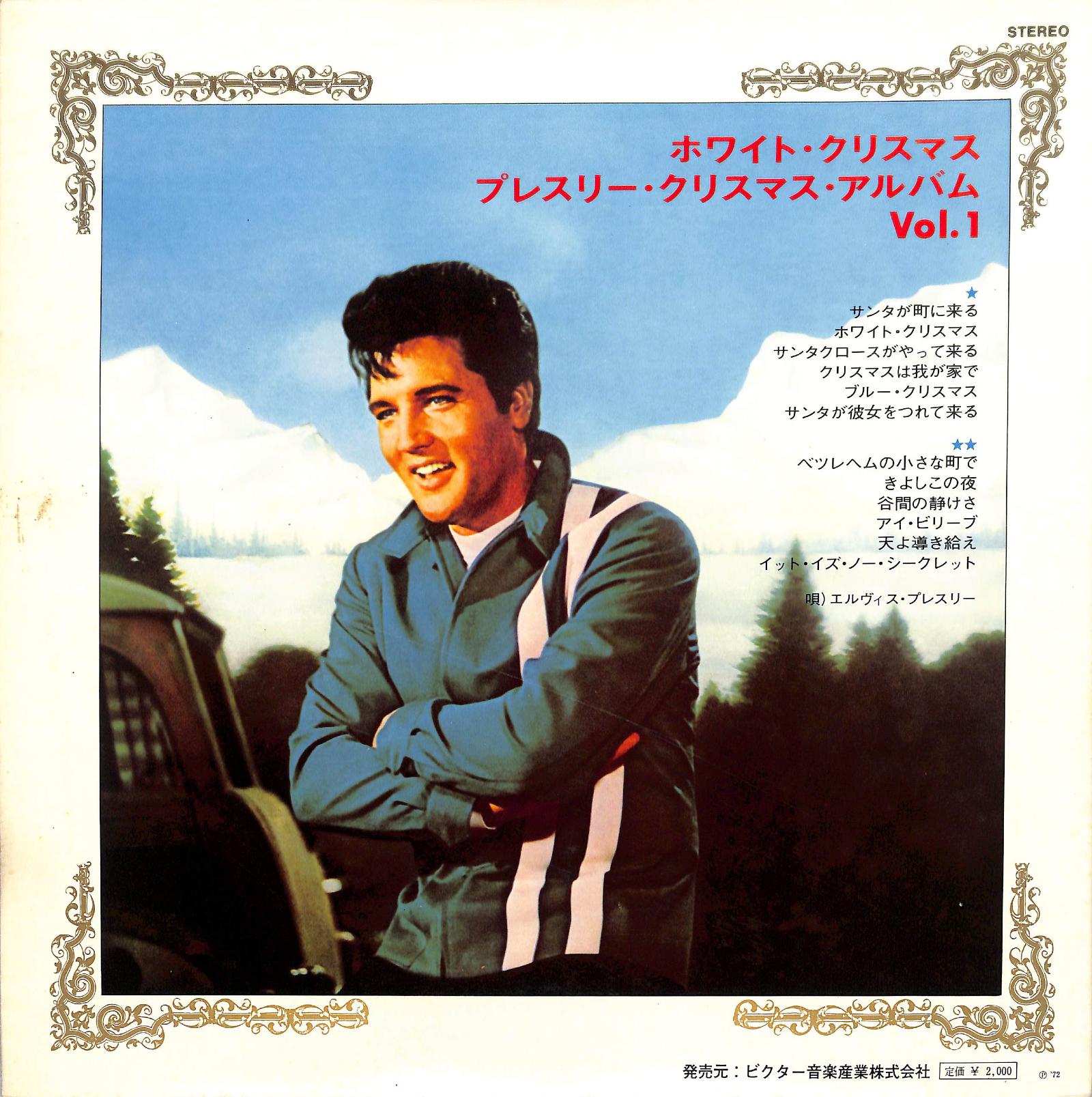 ELVIS PRESLEY - Elvis' Christmas Album