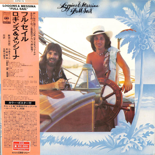 LOGGINS & MESSINA - Full Sail