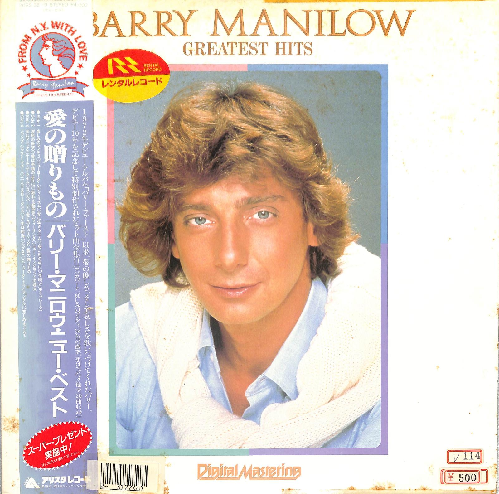 BARRY MANILOW - Greatest Hits