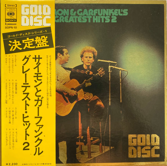 SIMON AND GARFUNKEL - Greatest Hits 2 Gold Disc