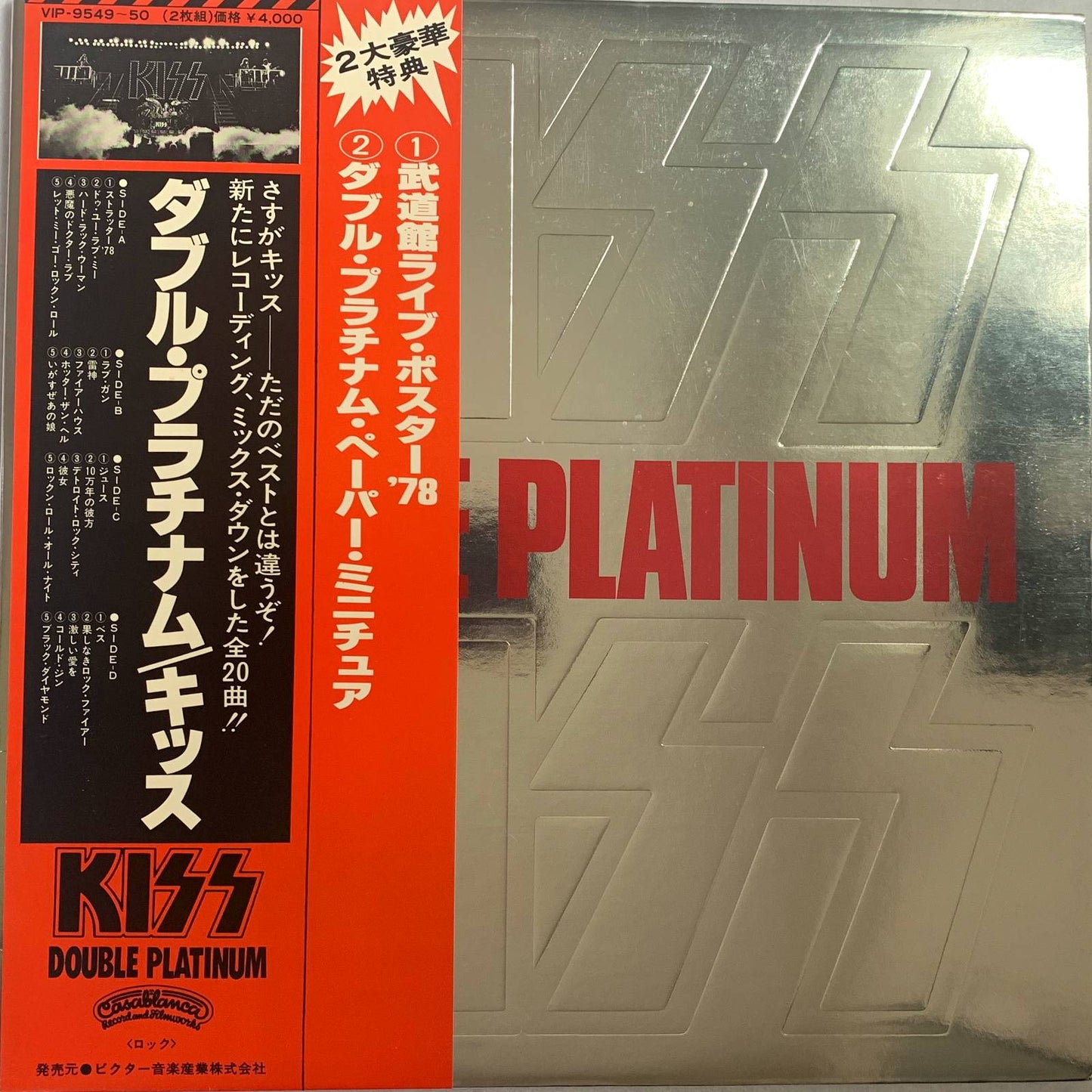 KISS - Double Platinum