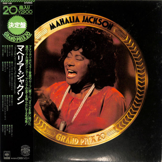 MAHALIA JACKSON - Grand Prix 20