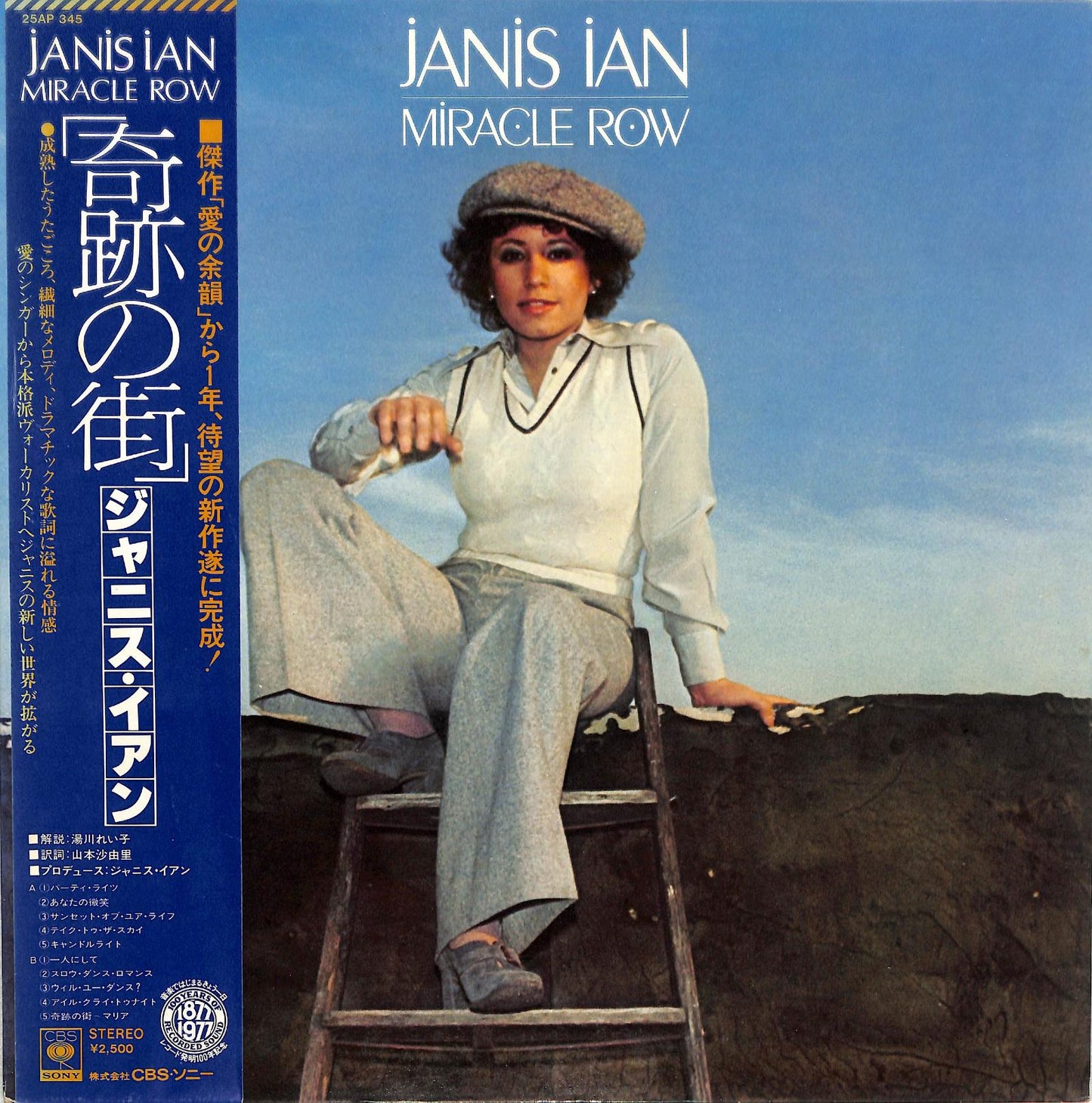 JANIS IAN - Miracle Row