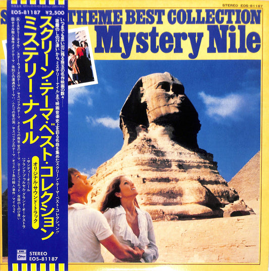 VA - Screen Theme Best Collection/Mystery Nile