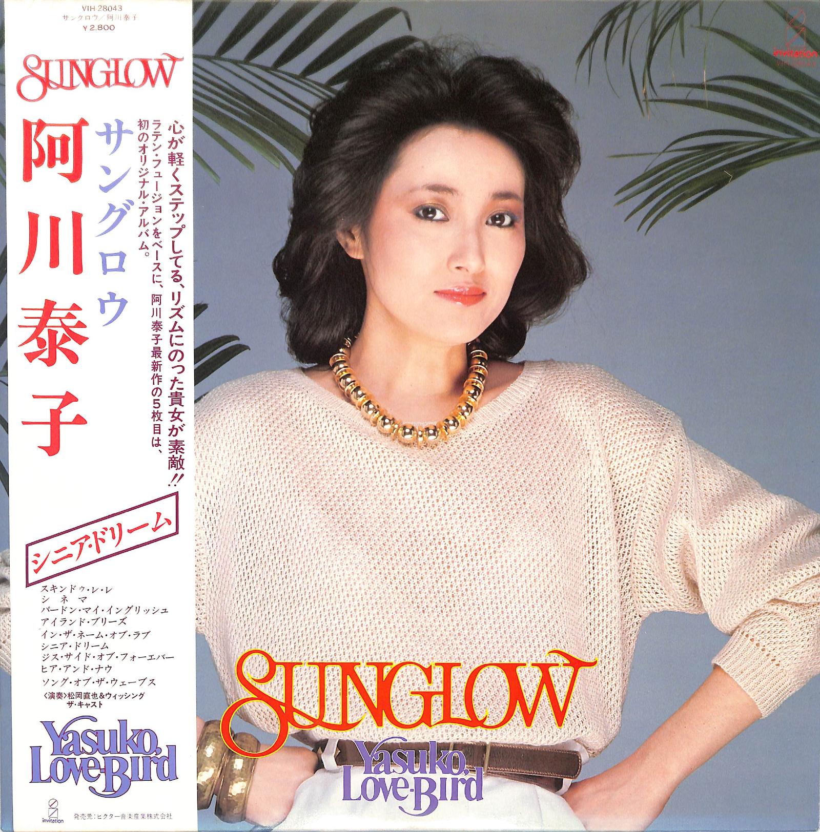 Yasuko Agawa - Sunglow