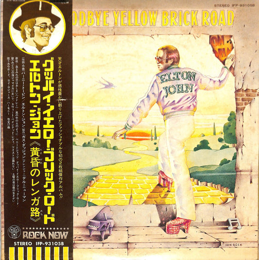 Elton John - Goodbye Yellow Brick Road