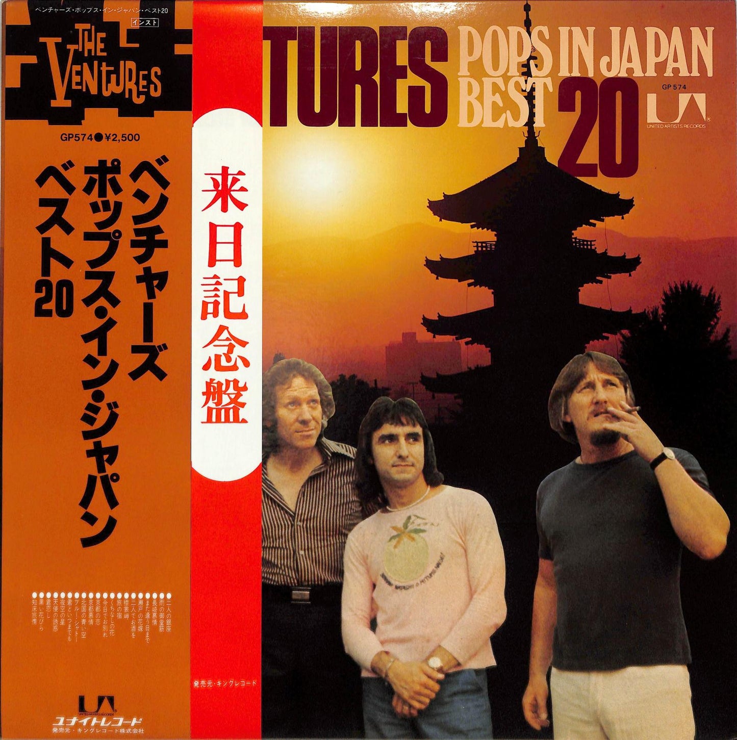 THE VENTURES - Pops In Japan Best 20