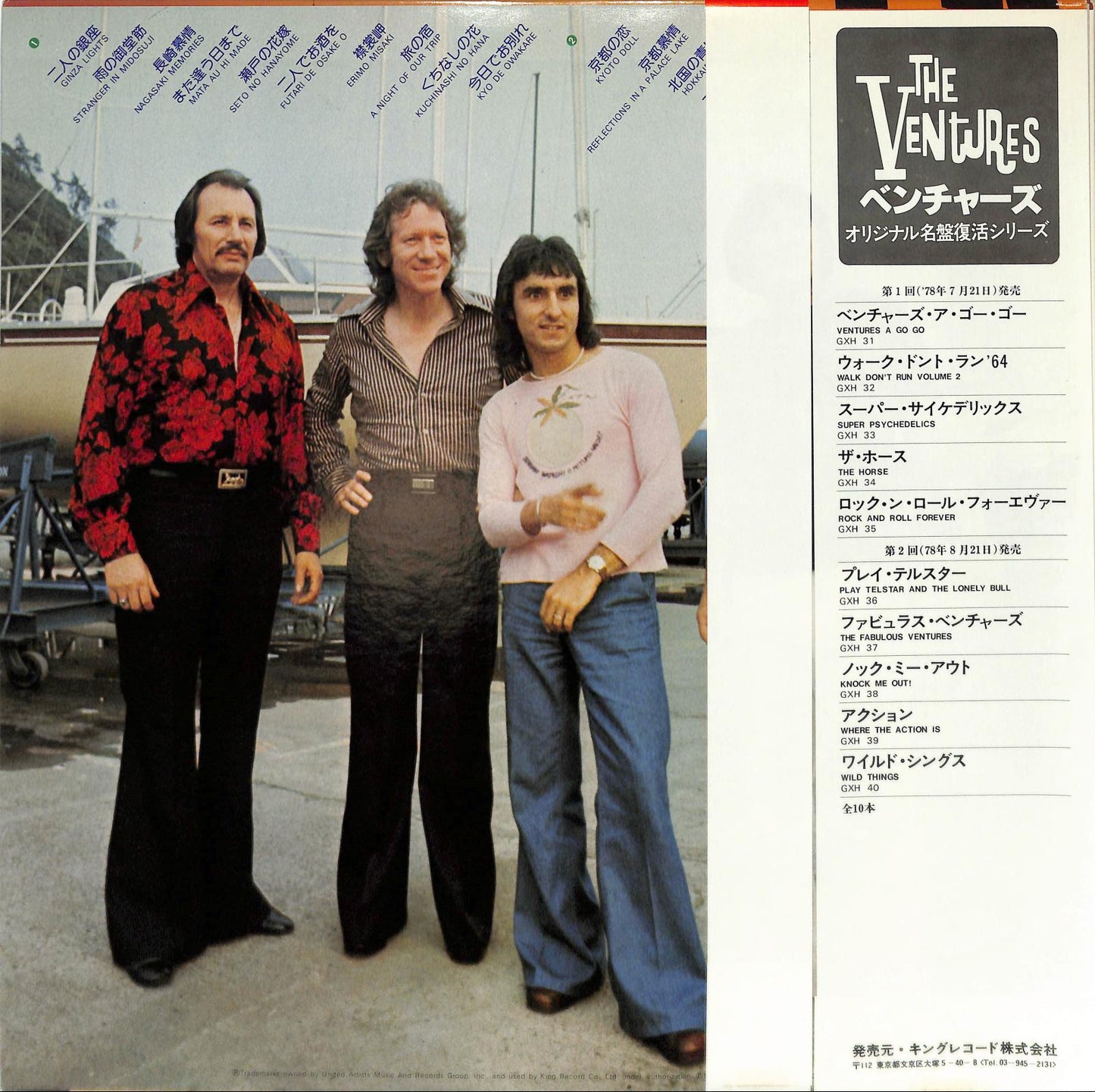 THE VENTURES - Pops In Japan Best 20