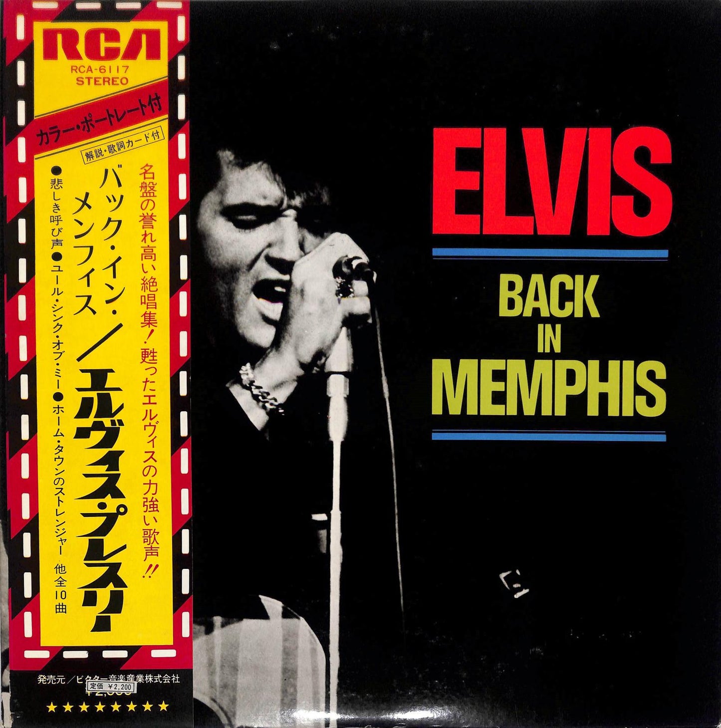 ELVIS PRESLEY - Back In Memphis