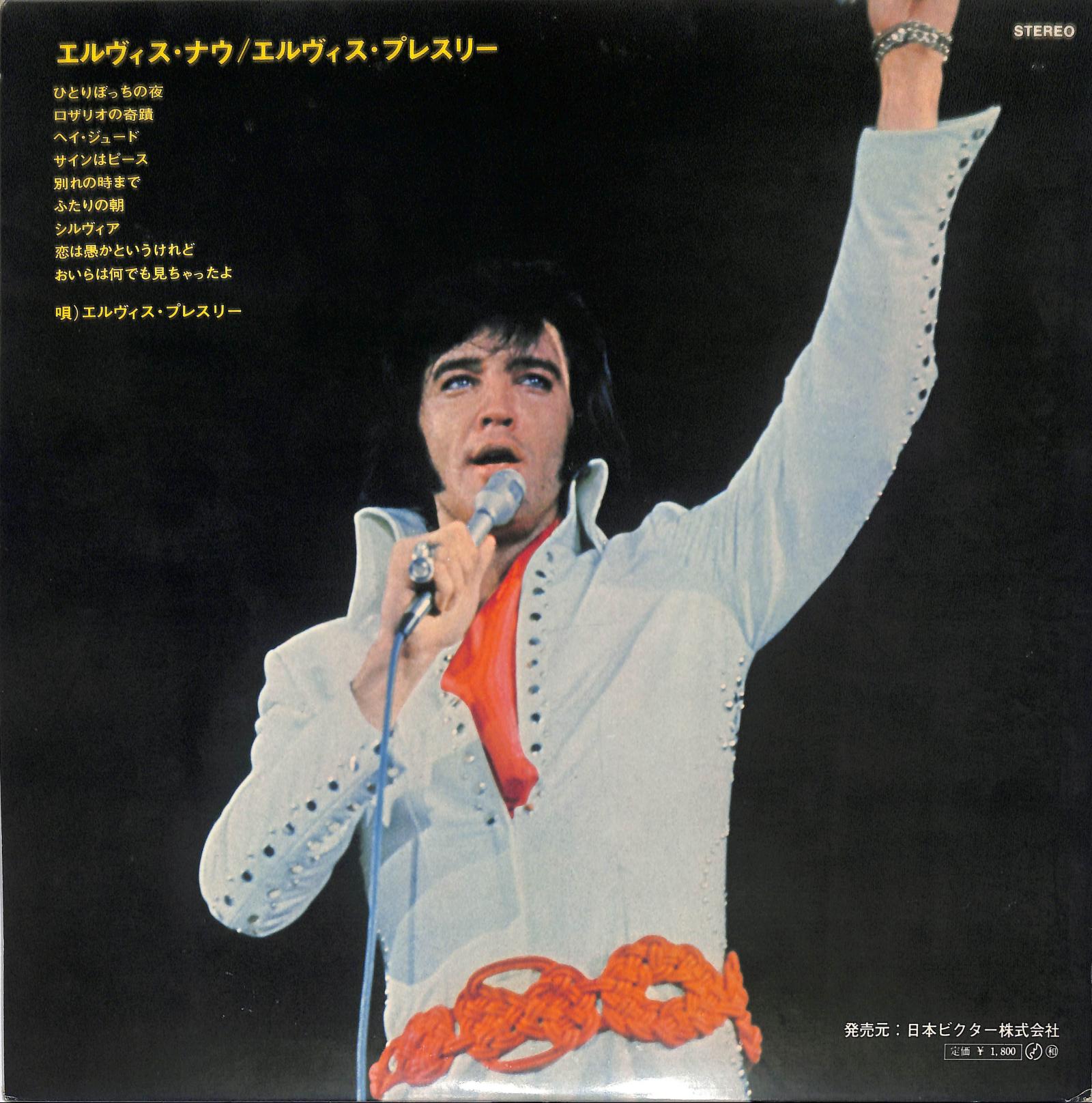 ELVIS PRESLEY Elvis Now javiny