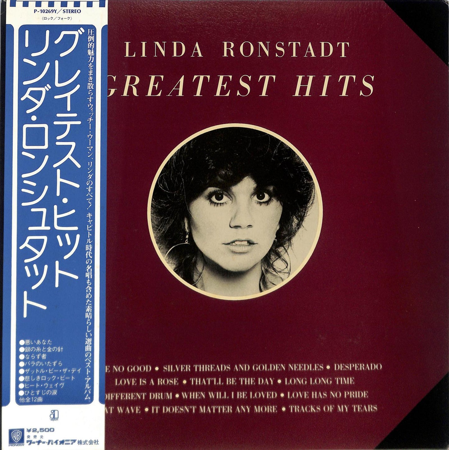 LINDA RONSTADT - Greatest Hits