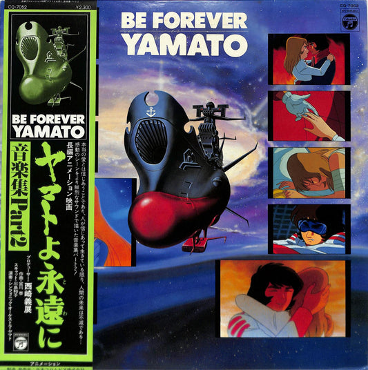 HIROSHI MIYAGAWA - Be Forever Yamato Part 2