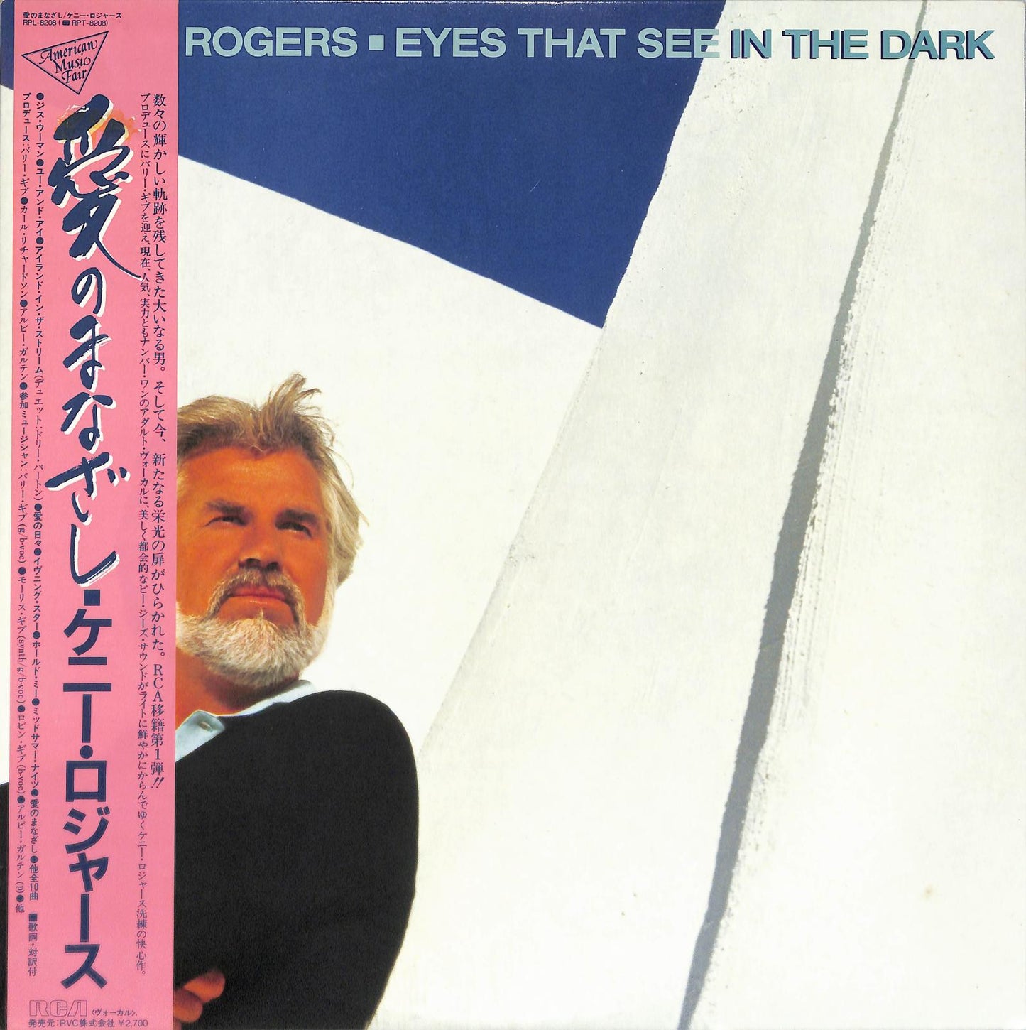 KENNY ROGERS - Eyes That See In The Dark