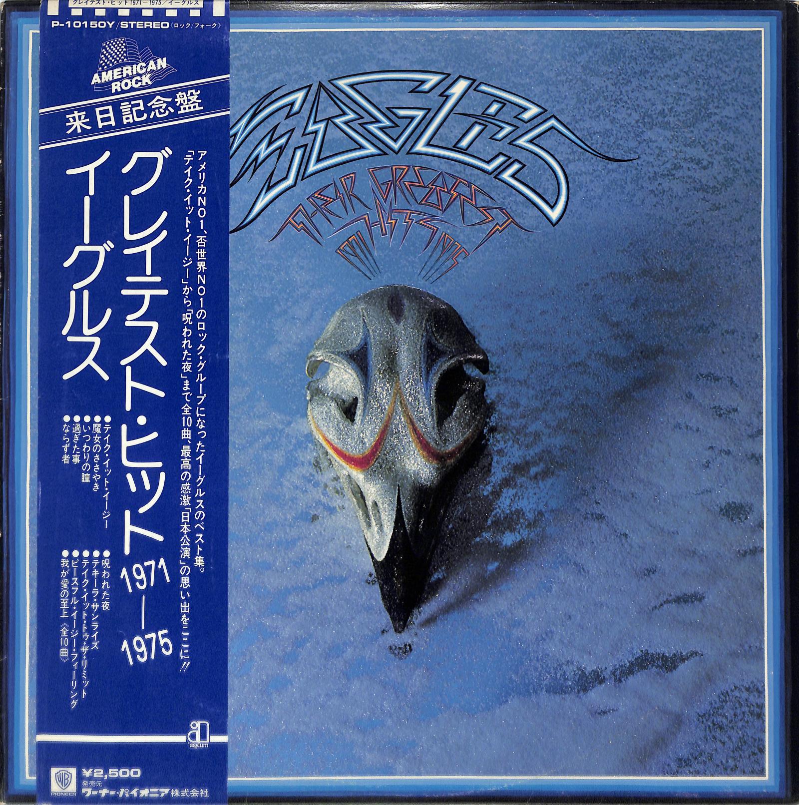 EAGLES - Their Greatest Hits 1971-1975