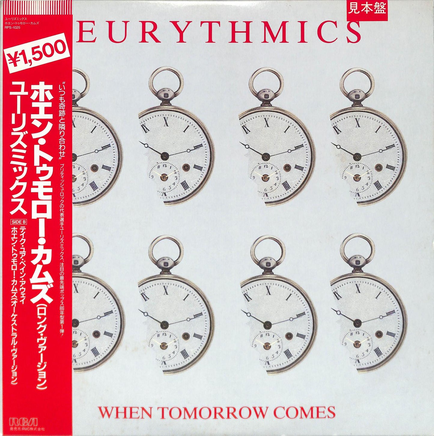 EURYTHMICS - When Tomorrow Comes