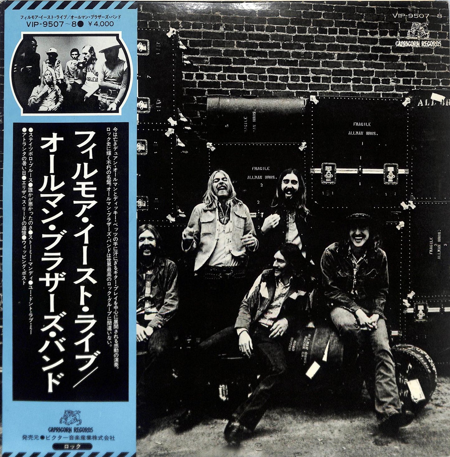 THE ALLMAN BROTHERS BAND - The Allman Brothers Band At Fillmore East (live)