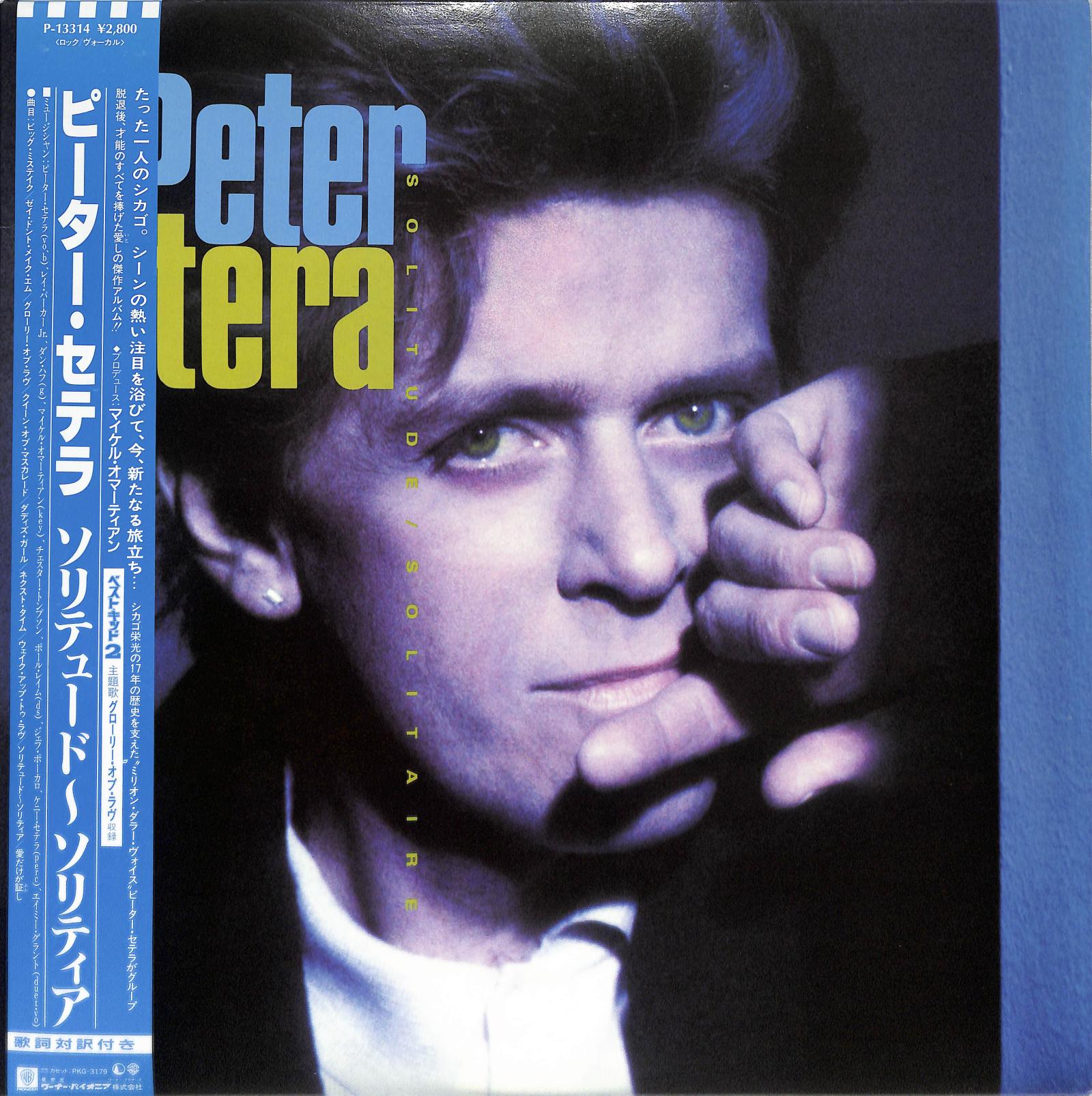 PETER CETERA - Solitude / Solitaire cover