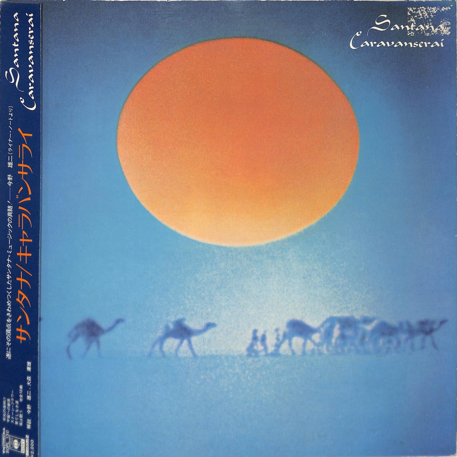 SANTANA - Caravanserai