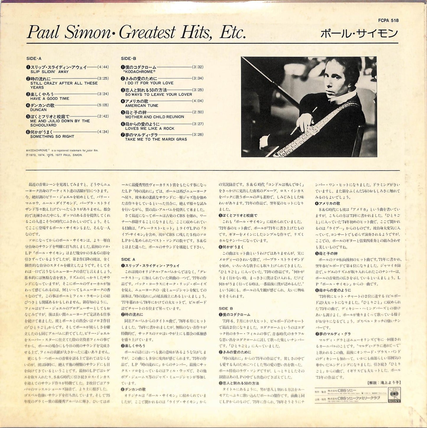 PAUL SIMON - Greatest Hits, Etc.