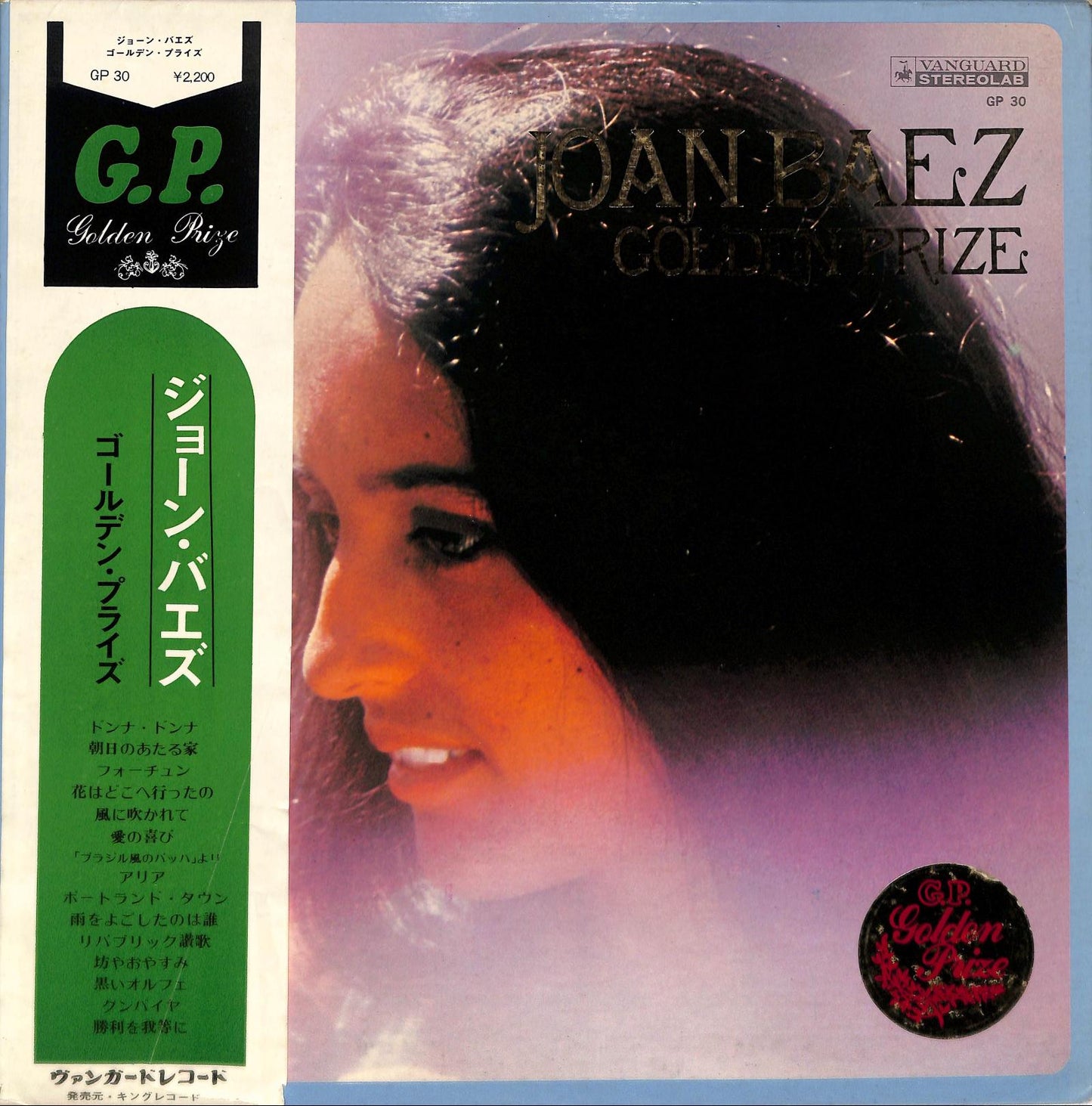 JOAN BAEZ - Golden Prize