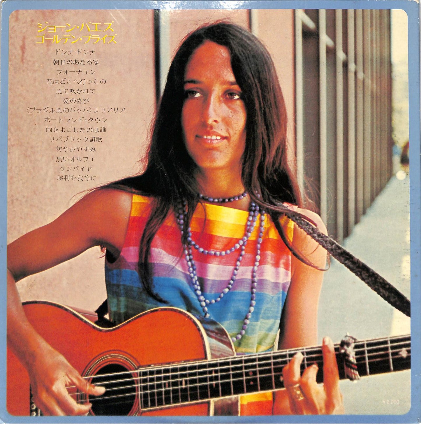 JOAN BAEZ - Golden Prize