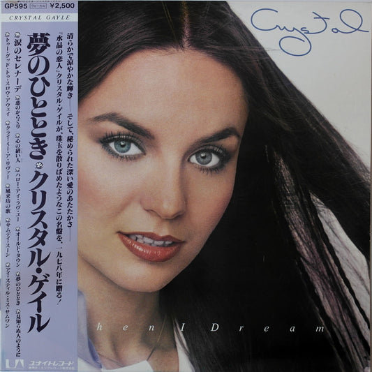 CRYSTAL GAYLE - When I Dream