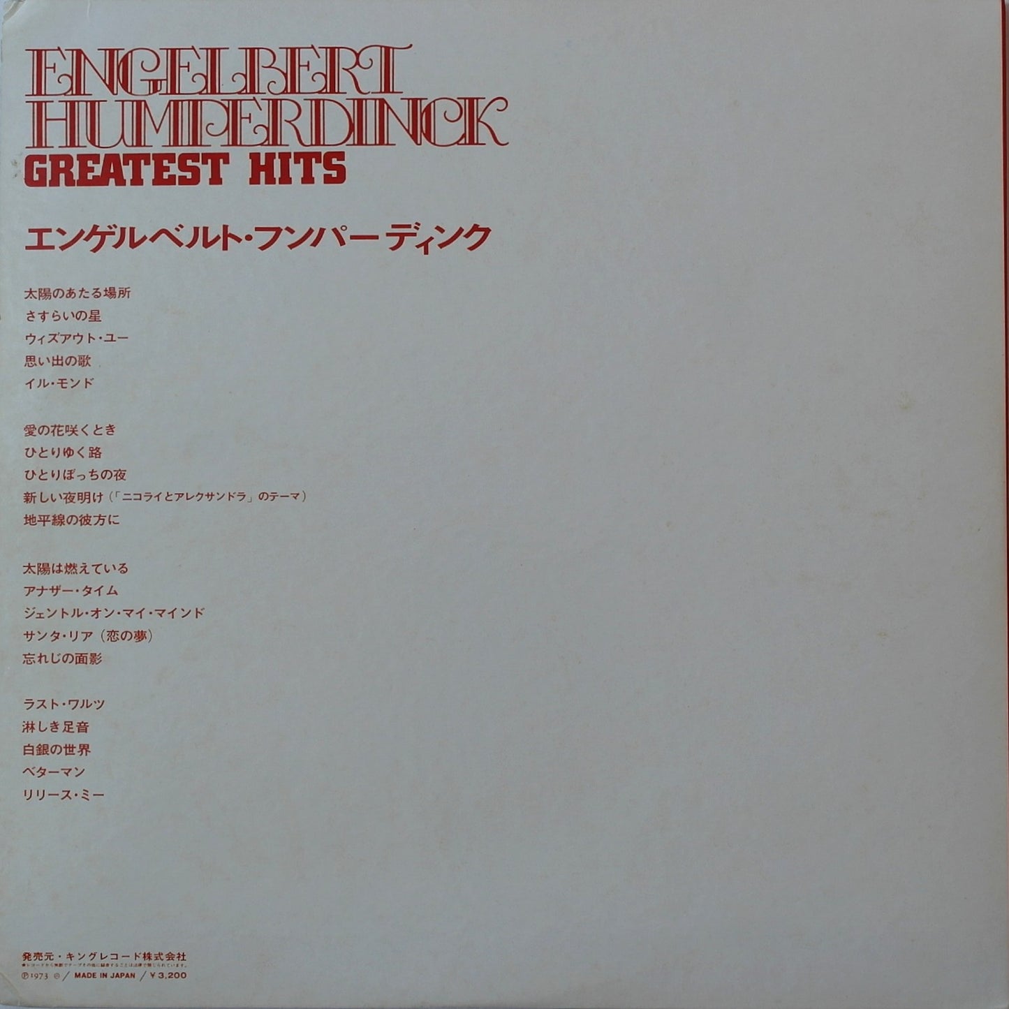 ENGELBERT HUMPERDINCK - Greatest Hits