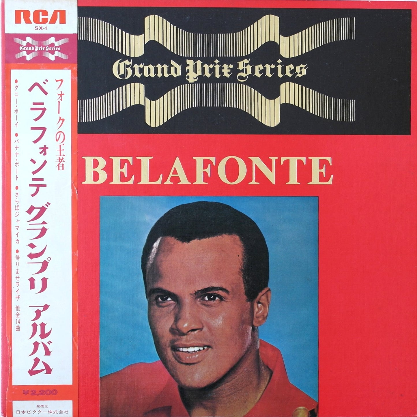 HARRY BELAFONTE - Belafonte
