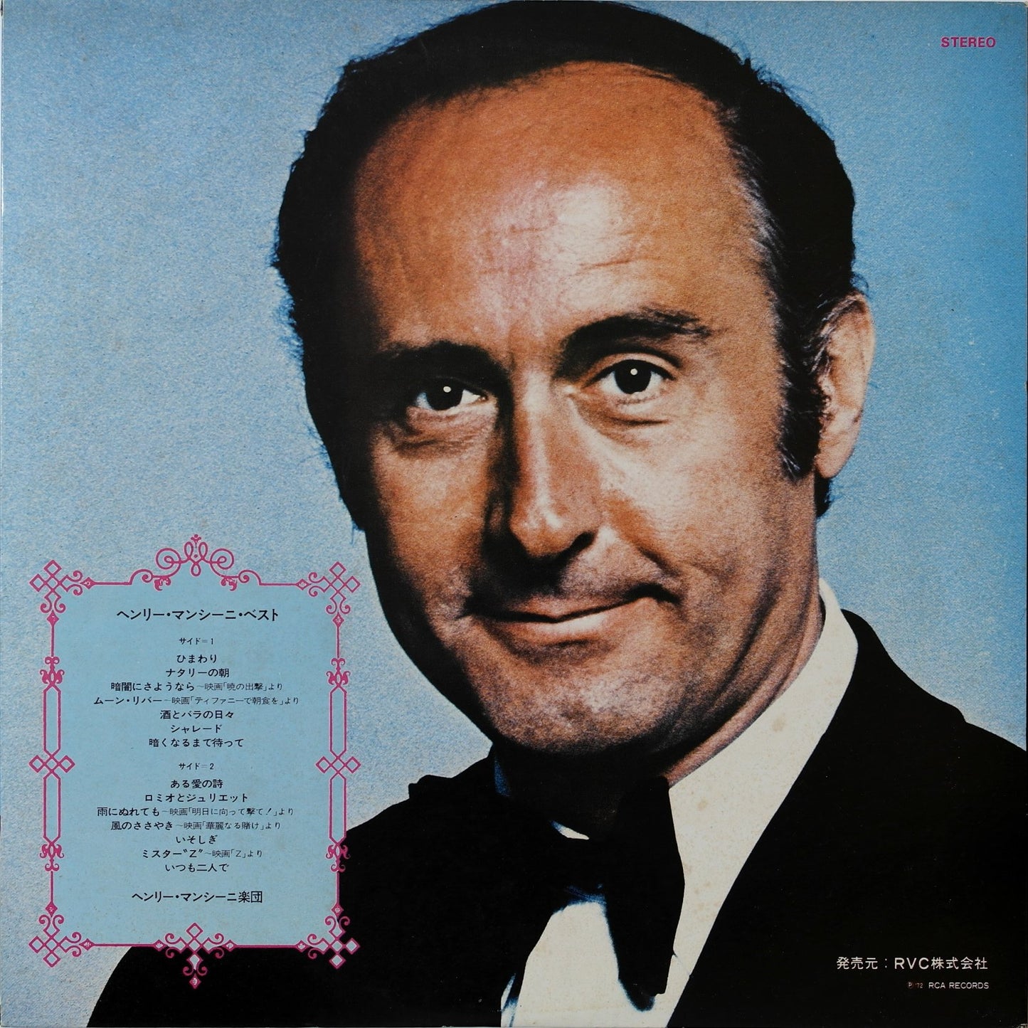 HENRY MANCINI - Henry Mancini And His Orchestra