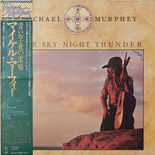 MICHAEL MURPHEY - Blue Sky・Night Thunder