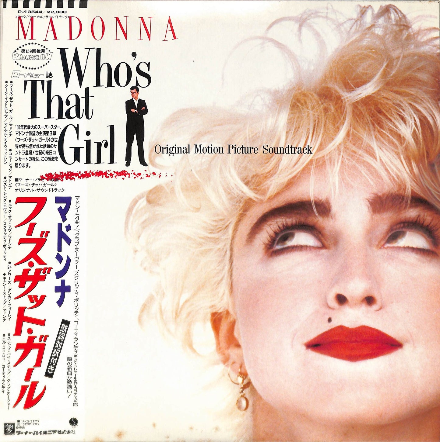 MADONNA - Who's That Girl (Original Motion Picture Soundtrack)