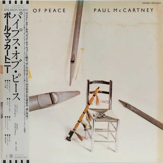 PAUL MCCARTNEY - Pipes Of Piece