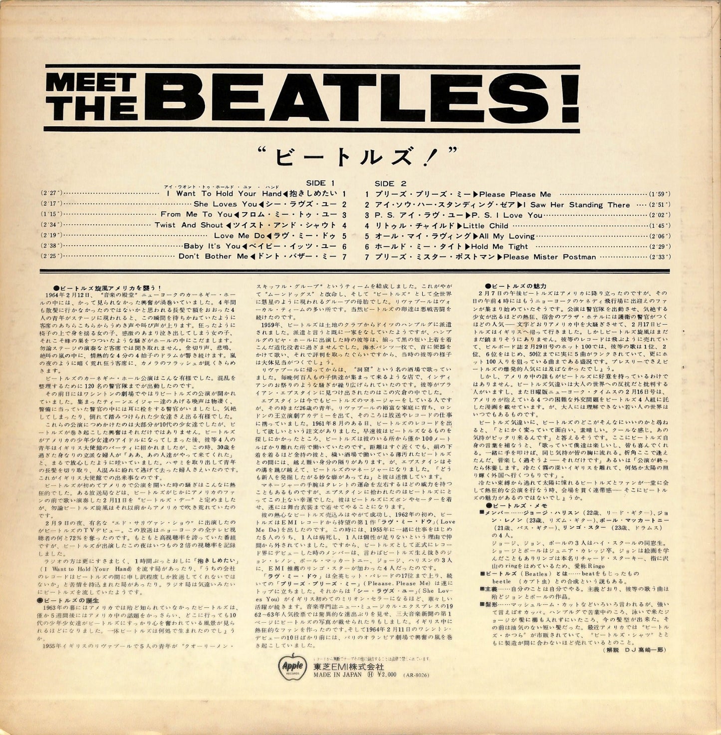 THE BEATLES - Meet The Beatles