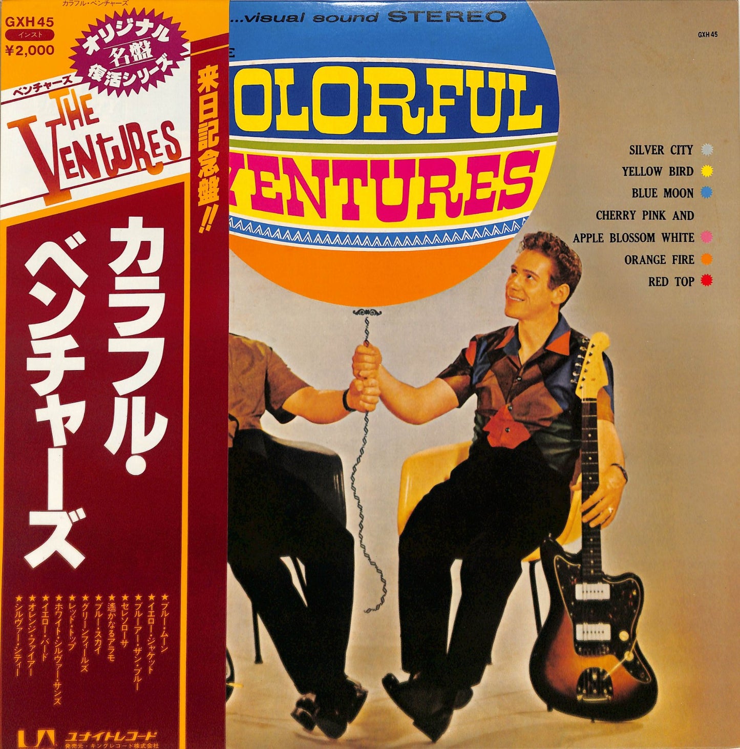 THE VENTURES - The Colorful Ventures