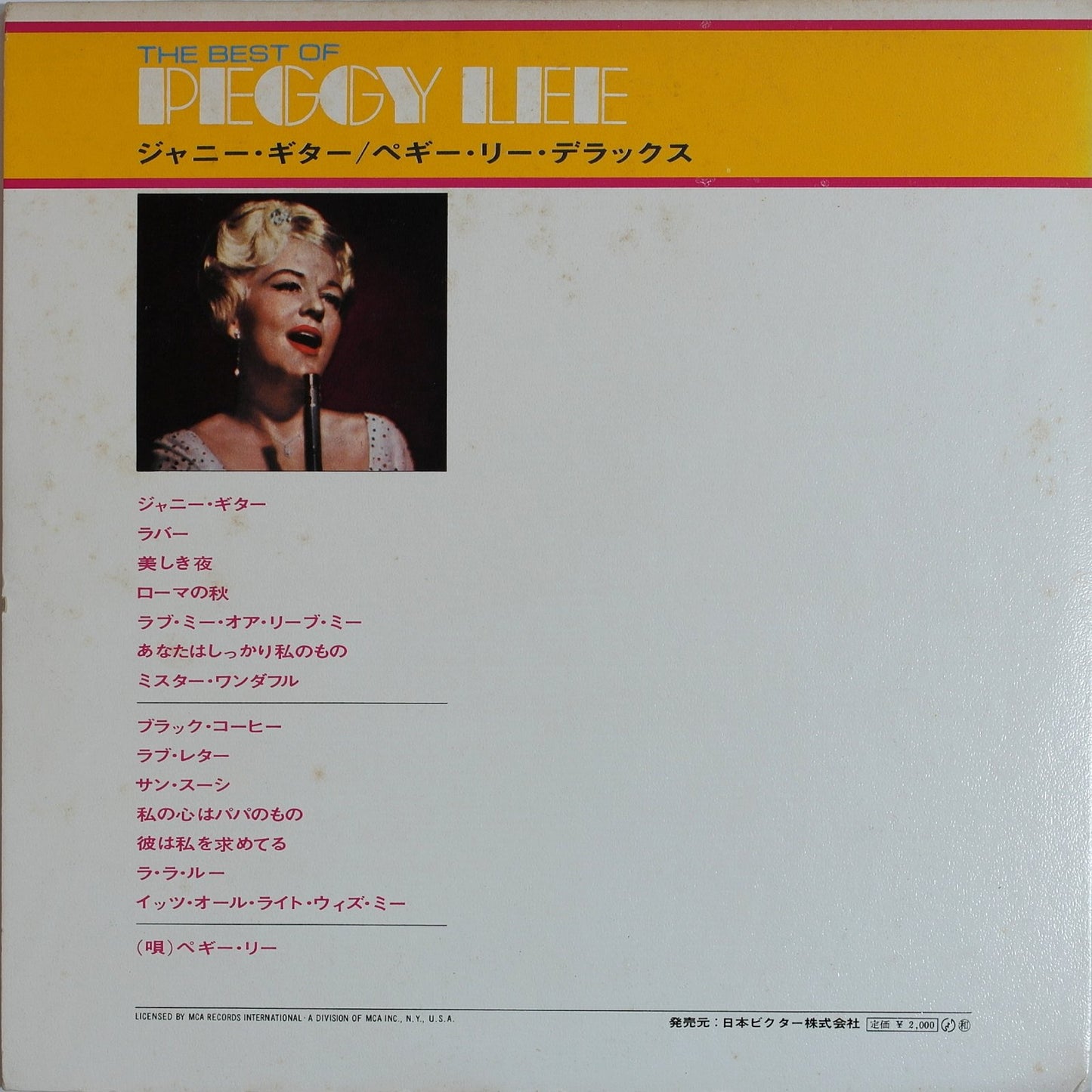 PEGGY LEE - The Best Of Peggy Lee