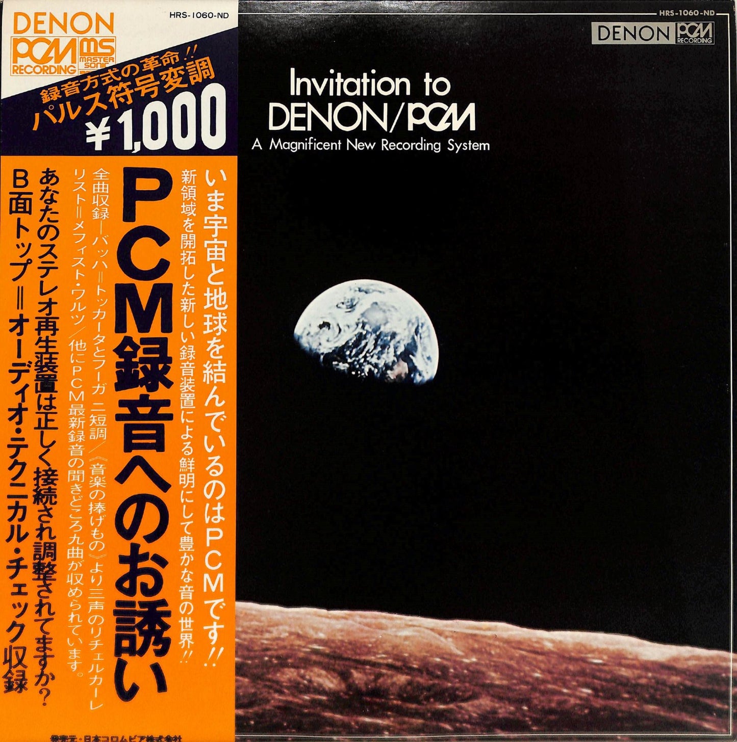 VA - Invitation To Denon / PCM (A Magnificent New Recording System)